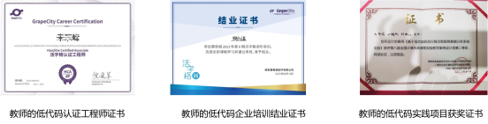 陕商贸：低代码赋能数字人才培养探索产教融合新模式(图4)