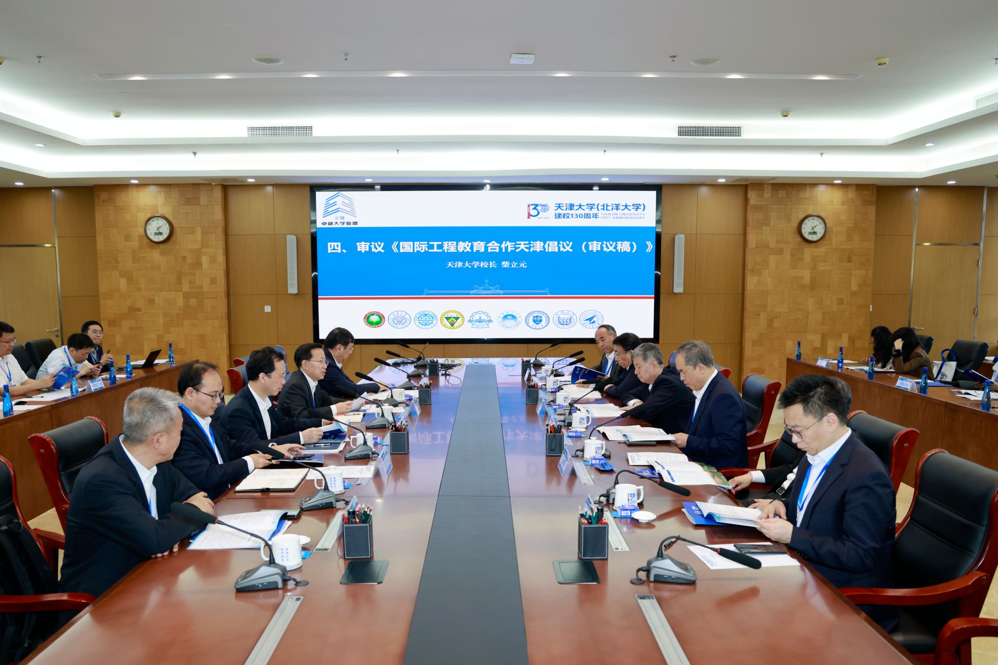 九游娱乐文化：卓越大学联盟第十四次校长联席会暨2025年高校校长论坛在天津大学举行