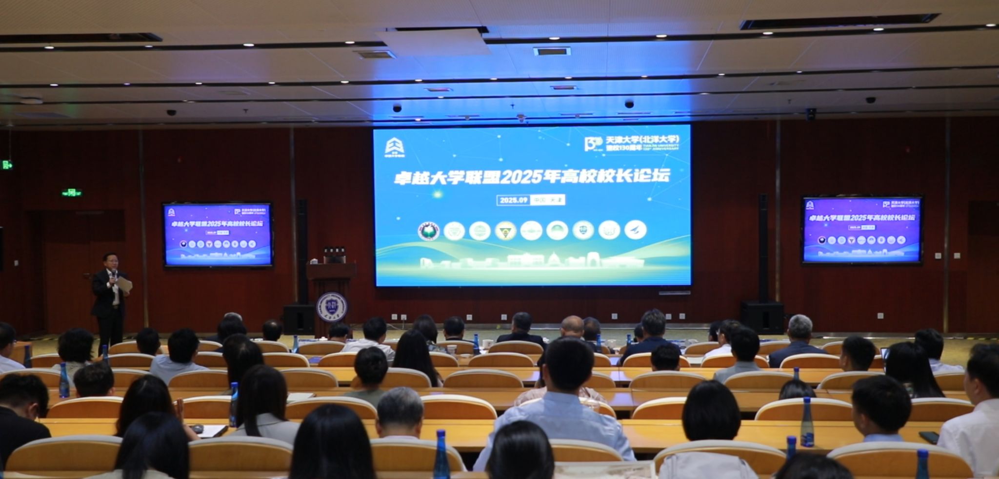 九游娱乐文化：卓越大学联盟第十四次校长联席会暨2025年高校校长论坛在天津大学举行(图4)
