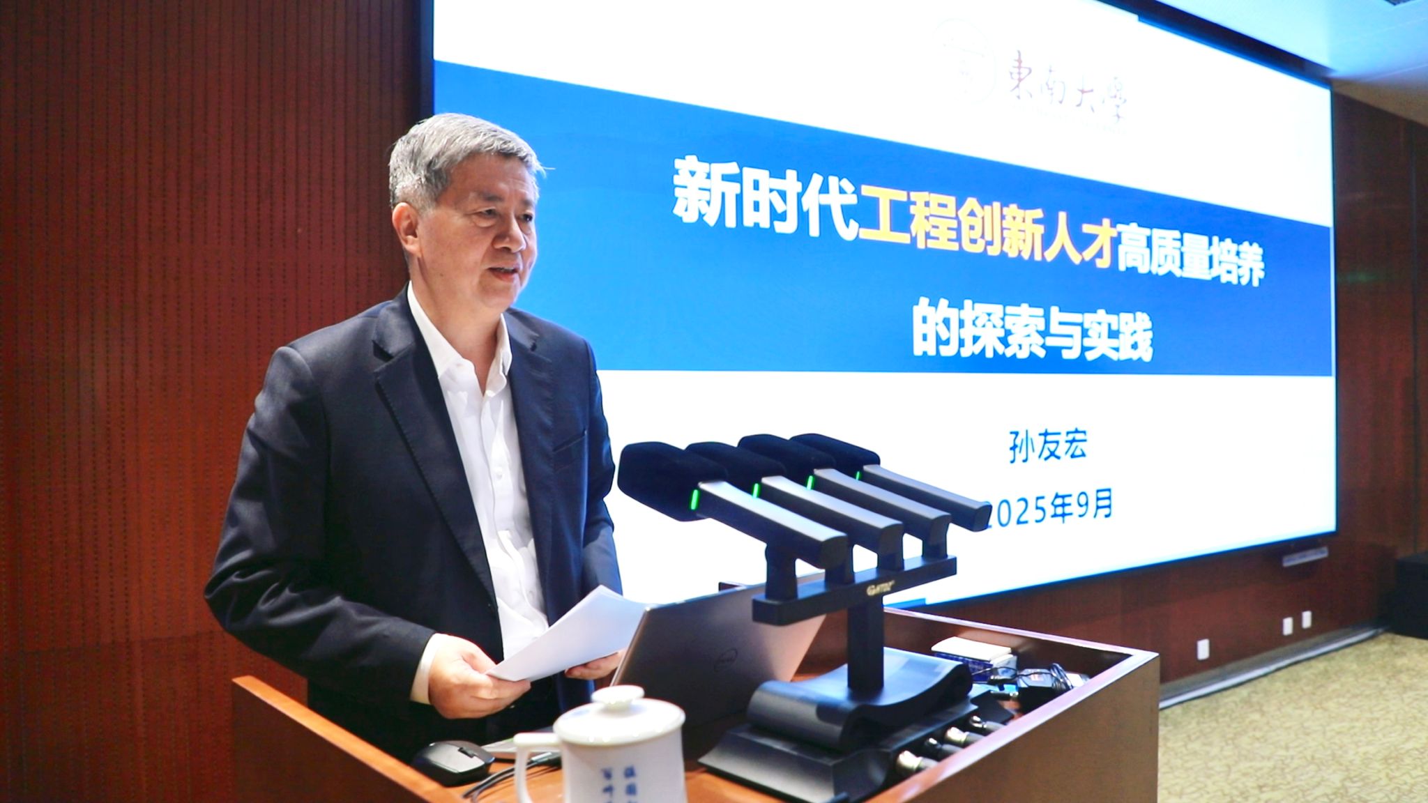 九游娱乐文化：卓越大学联盟第十四次校长联席会暨2025年高校校长论坛在天津大学举行(图6)