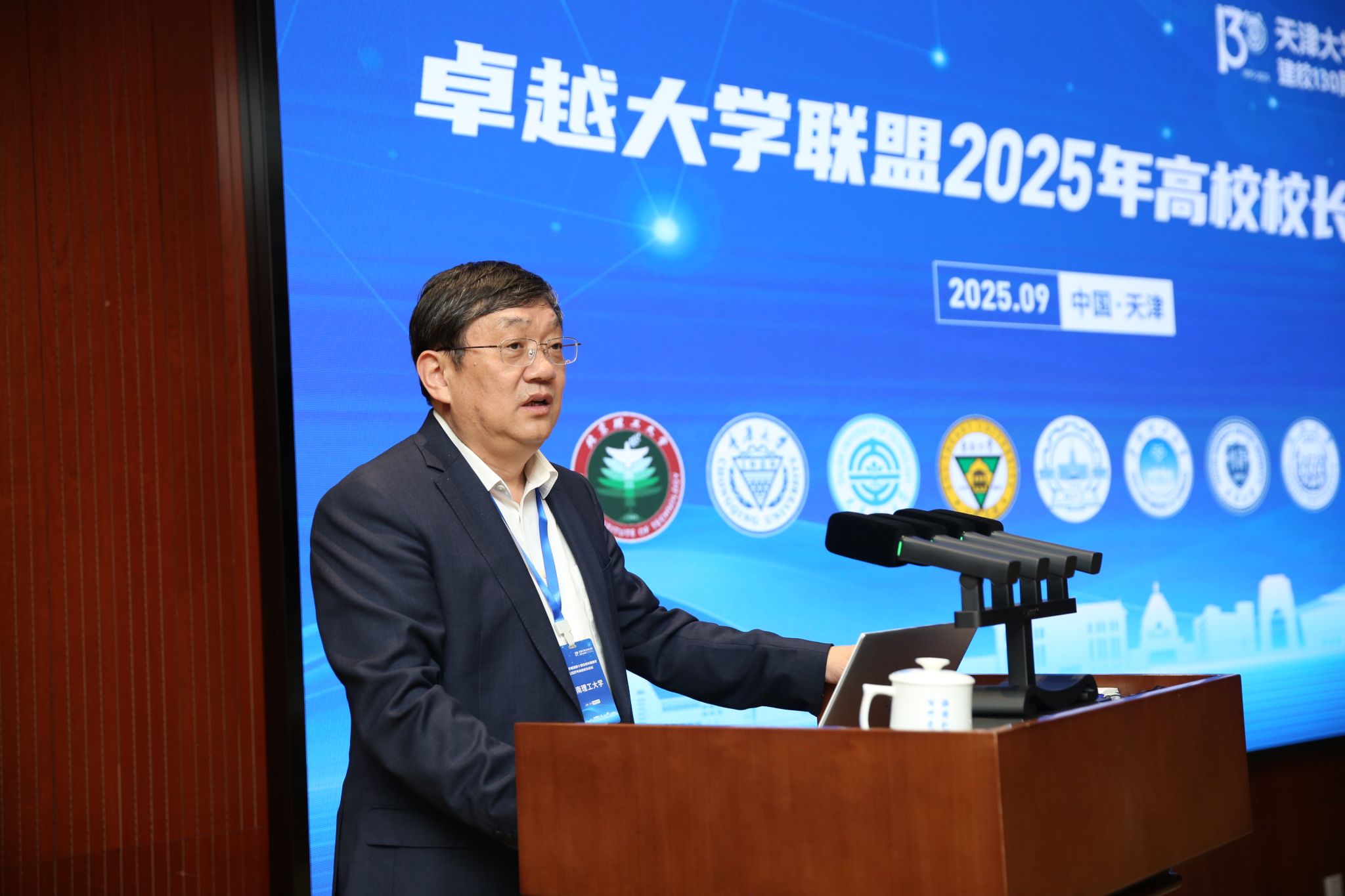 九游娱乐文化：卓越大学联盟第十四次校长联席会暨2025年高校校长论坛在天津大学举行(图7)