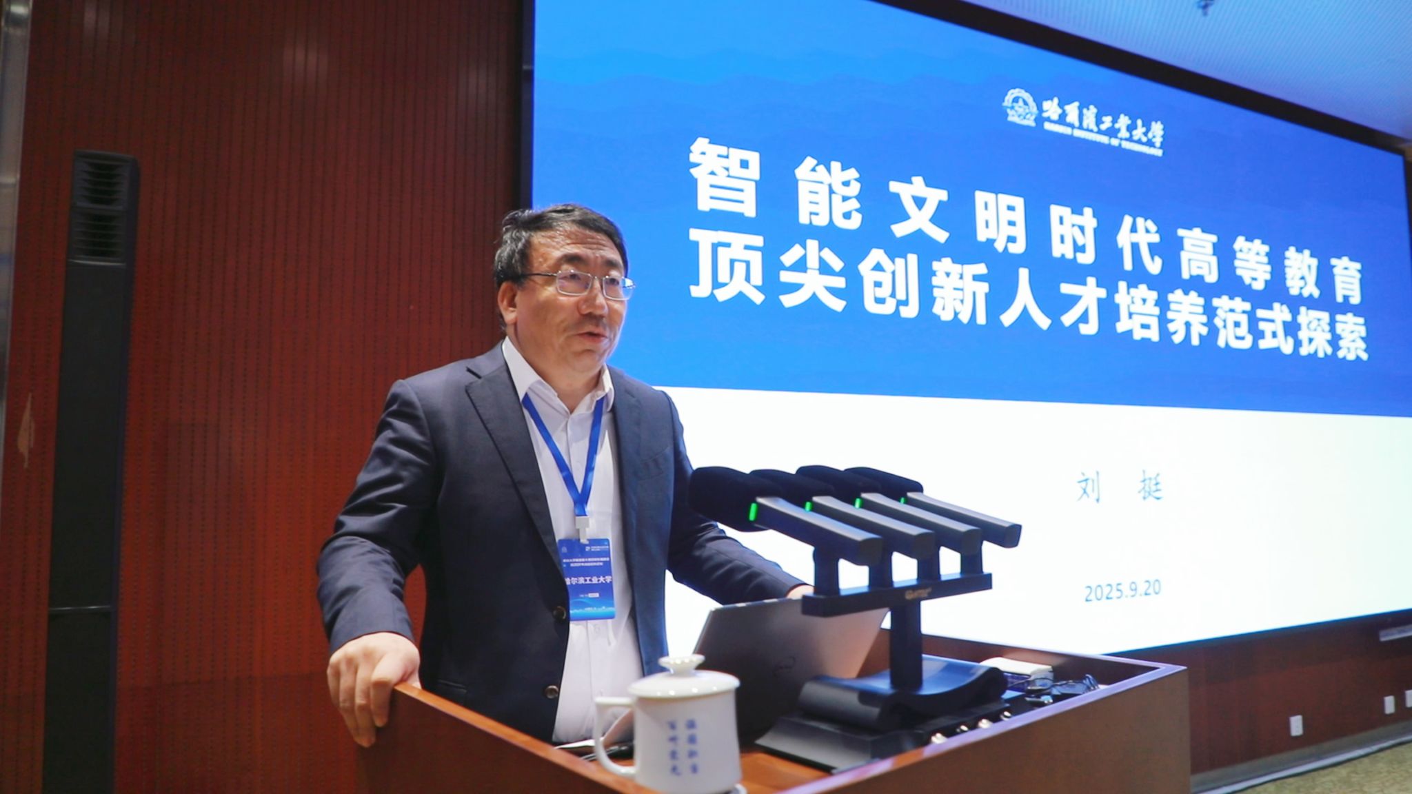 九游娱乐文化：卓越大学联盟第十四次校长联席会暨2025年高校校长论坛在天津大学举行(图9)