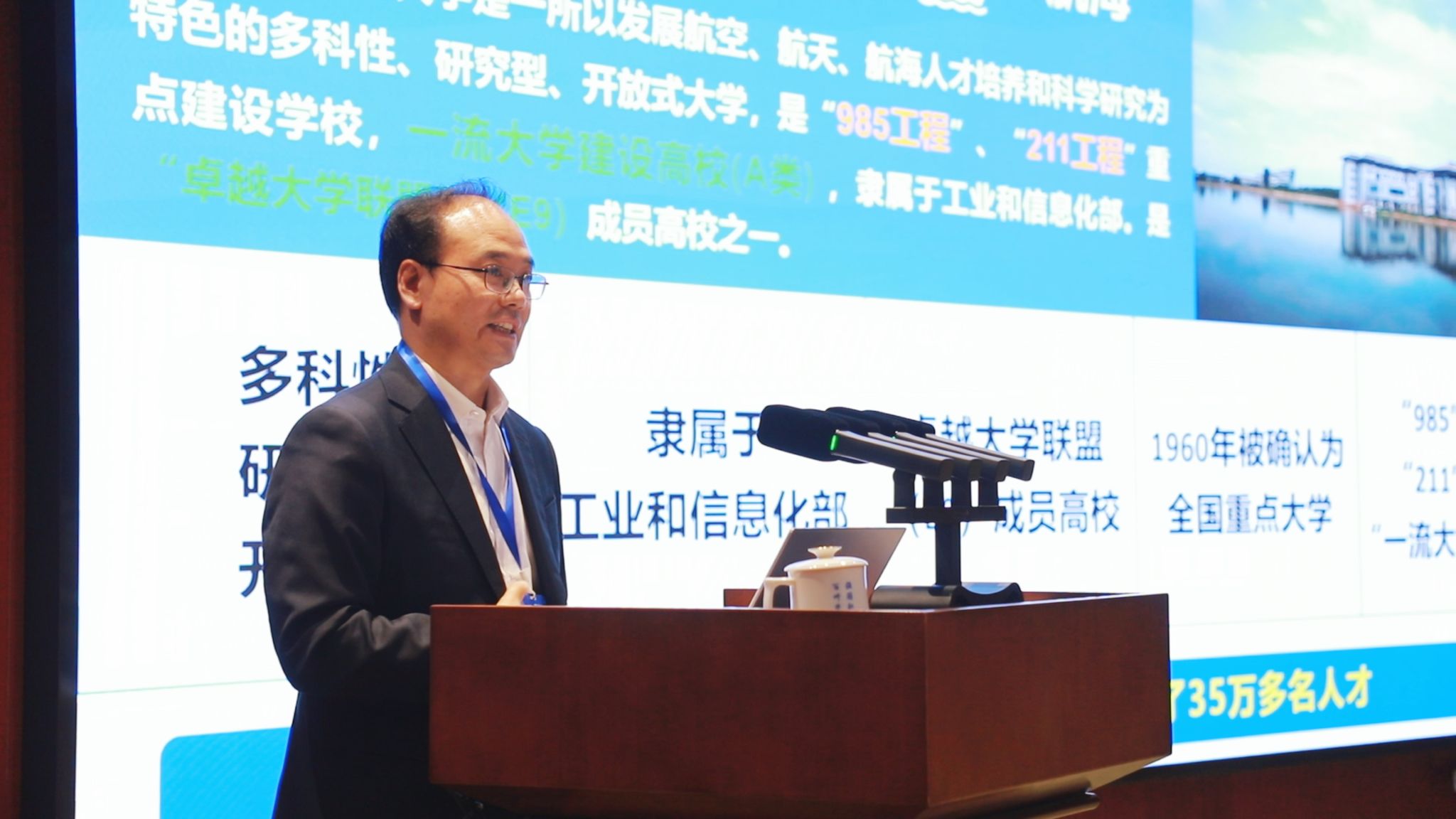 九游娱乐文化：卓越大学联盟第十四次校长联席会暨2025年高校校长论坛在天津大学举行(图10)