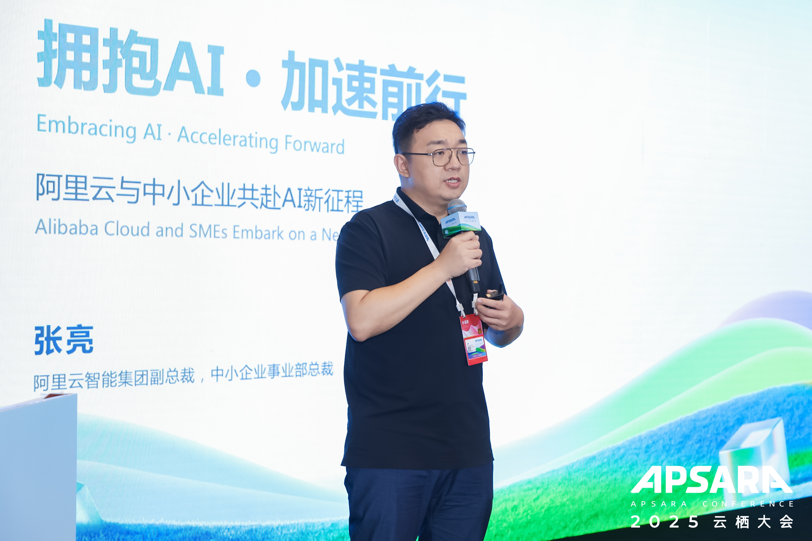 九游娱乐：模型即服务应用即未来：阿里云助力中小企业AI应用规模化落地