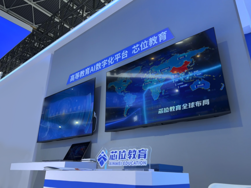 九游娱乐文化：2025数博会：芯位教育以可信数据筑牢高等教育数字化根基