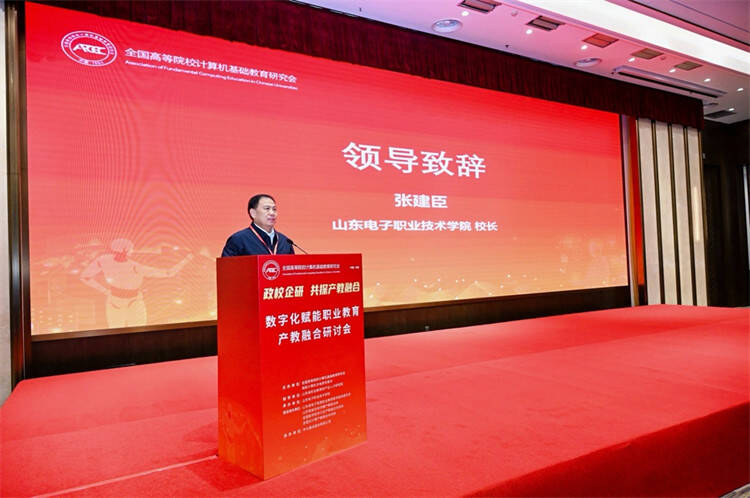 九游娱乐文化：数智赋能产教融合共筑职教发展新生态——数字化赋能职业教育产教融合研讨会举办(图4)