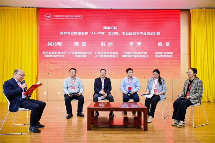 九游娱乐文化：数智赋能产教融合共筑职教发展新生态——数字化赋能职业教育产教融合研讨会举办(图5)