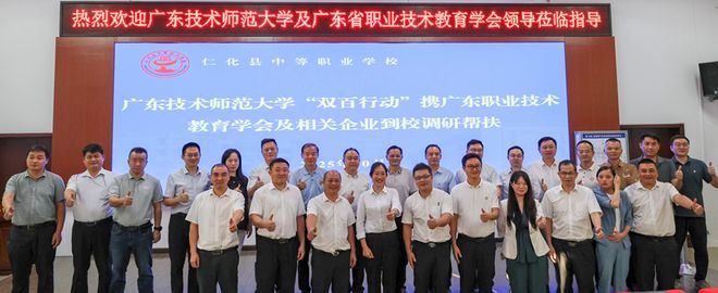 TCL商显亮相广东“一城一课”AI赋能共促职教创新发展(图2)