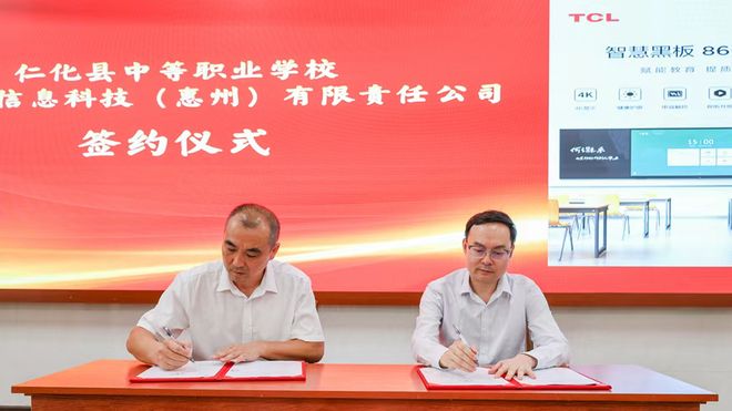 TCL商显亮相广东“一城一课”AI赋能共促职教创新发展(图3)