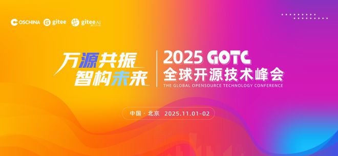 GOTC2025【云原生AI论坛】：解锁模型弹性与多云生态新路径
