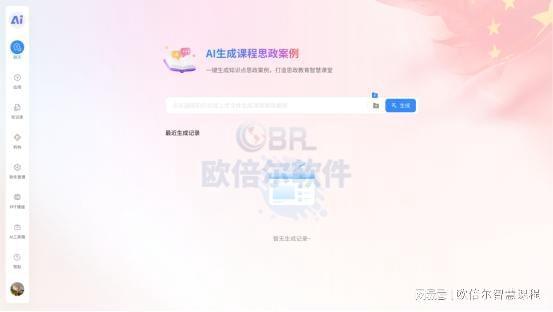 落实国家教育数字化战略：AI赋能课程思政的路径构建与标准性分析(图2)