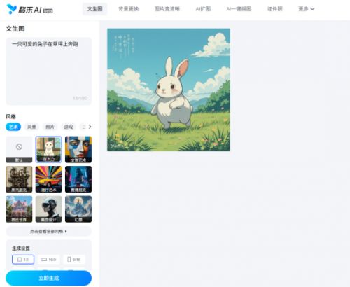 不用花钱就能学设计！国内外四款AI文生图深度测评(图8)