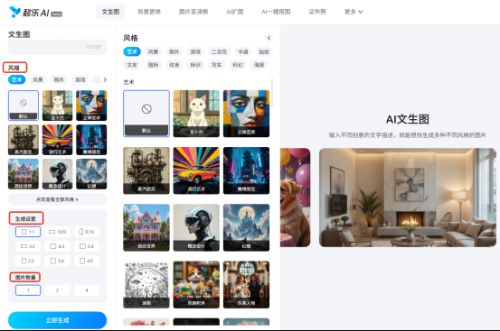 不用花钱就能学设计！国内外四款AI文生图深度测评(图7)