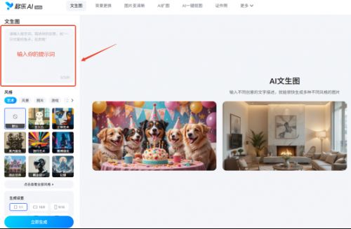 不用花钱就能学设计！国内外四款AI文生图深度测评(图6)