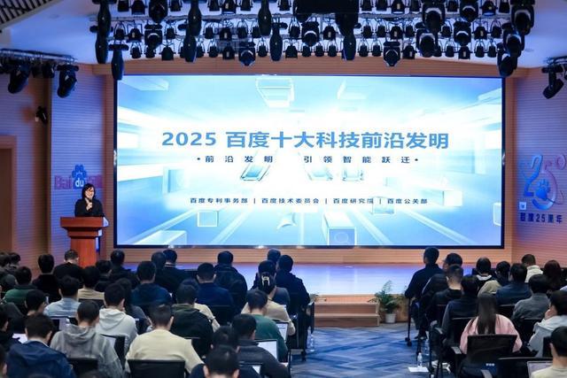 九游娱乐：AI应用走向效果涌现背后：百度2025十大科技前沿发明公布(图3)