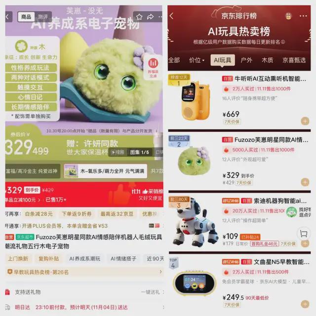 AI硬件敲开大众消费之门难在哪里？(图4)