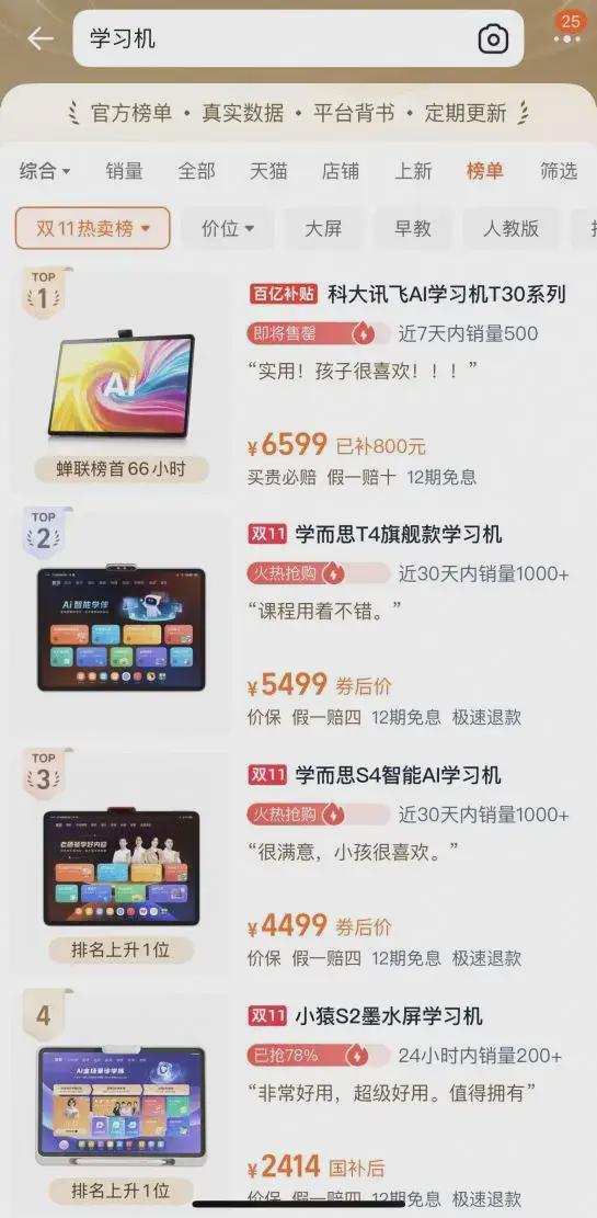 AI硬件敲开大众消费之门难在哪里？(图6)