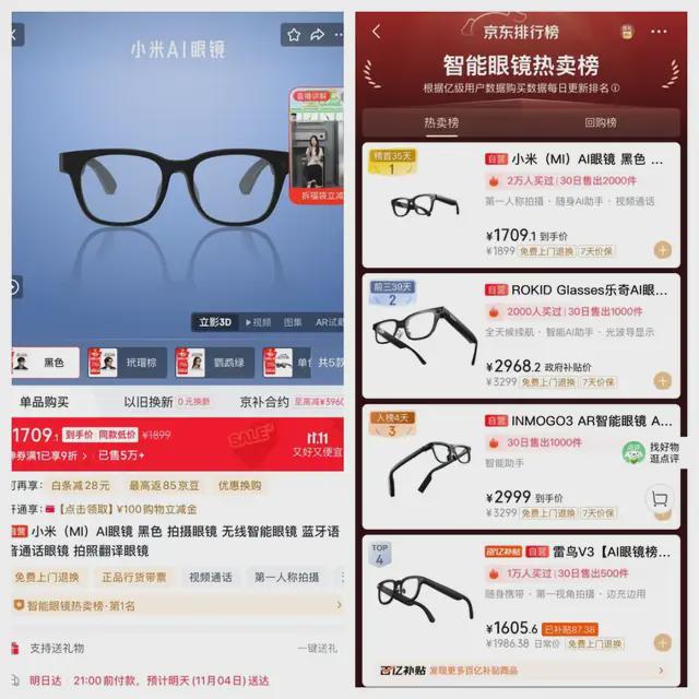 AI硬件敲开大众消费之门难在哪里？(图3)
