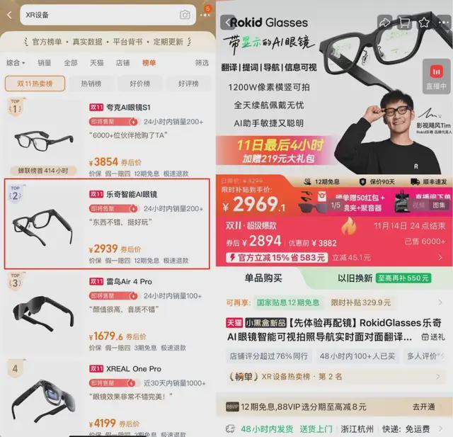 AI硬件敲开大众消费之门难在哪里？(图2)