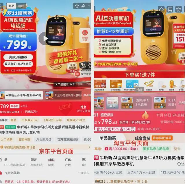 AI硬件敲开大众消费之门难在哪里？(图5)