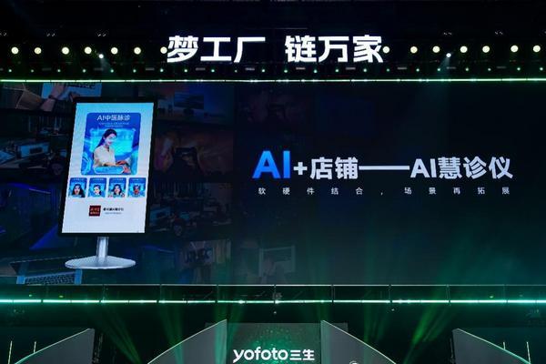 传承与创新：三生御坊堂发布AI慧诊仪与大师膏方系列重构中医养生新生态(图3)