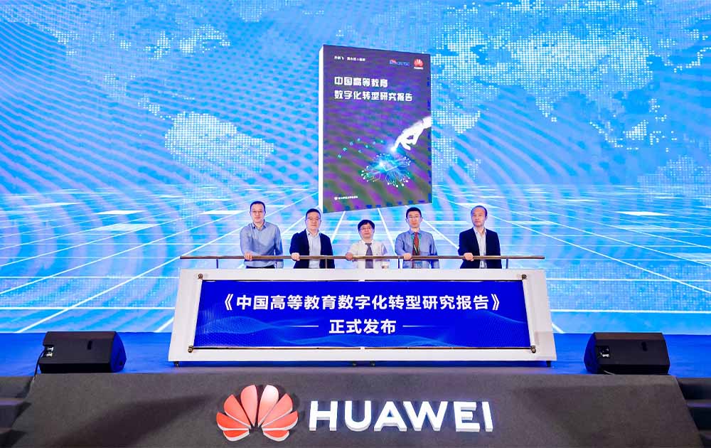 九游娱乐：华东师大与华为联合发布《中国高等教育数字化转型研究报告》擘画教育数字化转型新蓝图