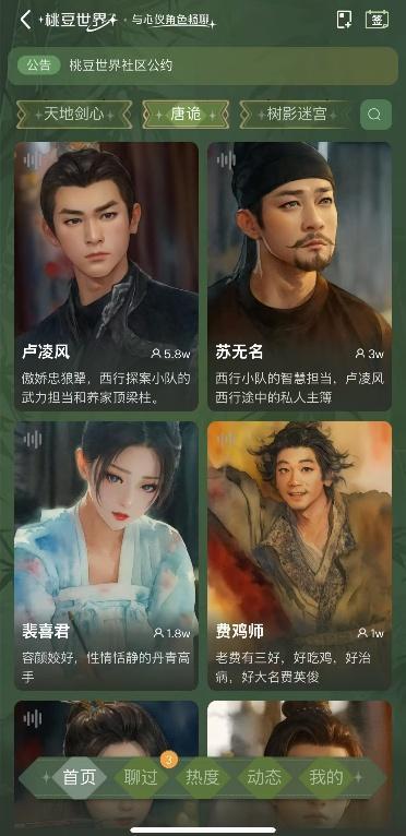 “桃豆世界”以AI驱动影视IP新生态：从单向传播向价值共创的范式跃迁