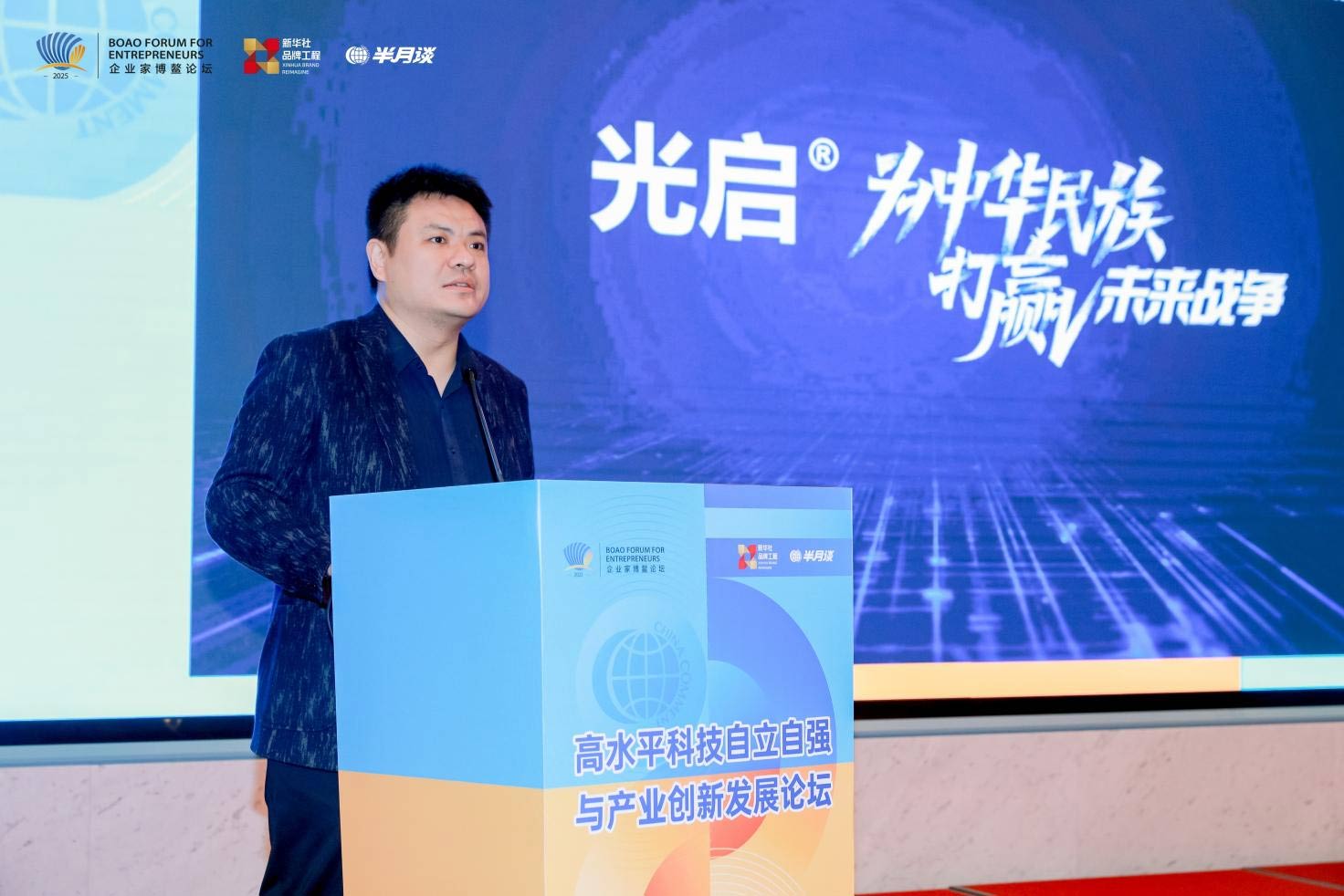 光启技术亮相博鳌论坛：AI驱动设计企业将重构新一代产业链格局