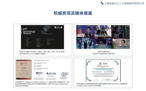 2025年AI自习室赚钱吗？热门靠谱加盟品牌松鼠AI解析(图2)
