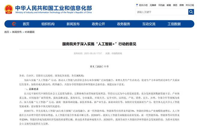2025中小学AI教育新政合集：从兴趣课到必修课读懂国家战略布局(图3)