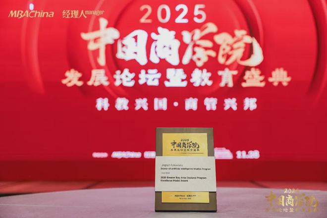 九游娱乐：抢位！2026香港岭南大学DAIS博士项目招生说明会12月22日线上直播(图3)