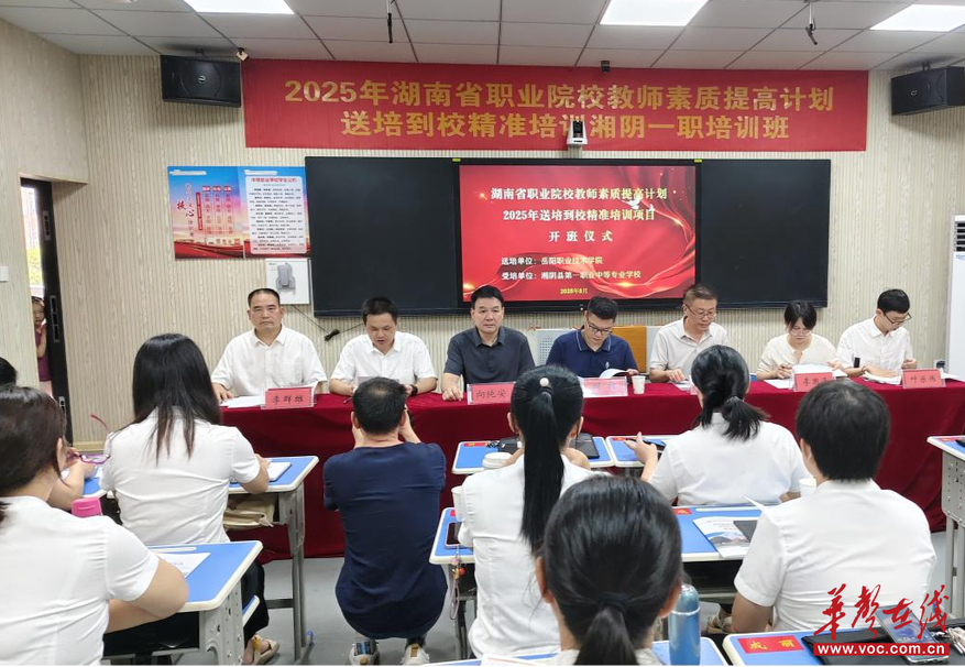 九游娱乐文化：湘阴一职：以教师队伍建设引领职业教育高质量发展(图3)
