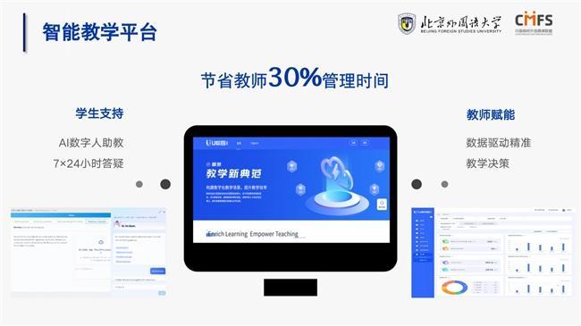 九游娱乐：中国高校外语慕课联盟受邀参加第六届全国智课教育创新大会暨高校年会(图5)