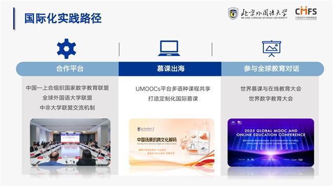 九游娱乐：中国高校外语慕课联盟受邀参加第六届全国智课教育创新大会暨高校年会(图7)