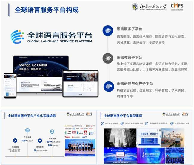 九游娱乐：中国高校外语慕课联盟受邀参加第六届全国智课教育创新大会暨高校年会(图6)
