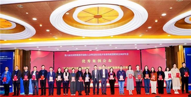 九游娱乐：中国高校外语慕课联盟受邀参加第六届全国智课教育创新大会暨高校年会(图8)
