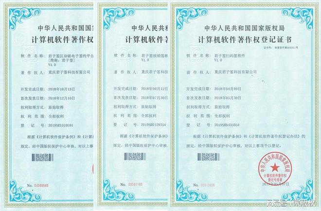 九游娱乐：重庆君子签科技：以数字化之力重塑签约新生态(图2)