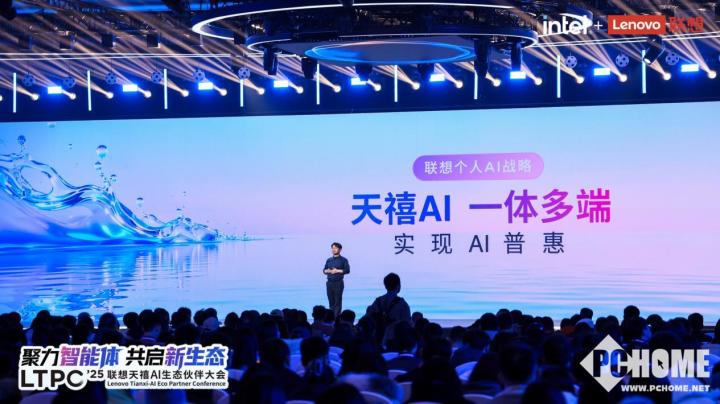 回顾天禧AI三年跃迁联想打造了专属的AI队友