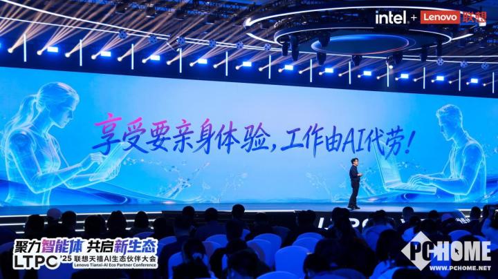 回顾天禧AI三年跃迁联想打造了专属的AI队友(图4)