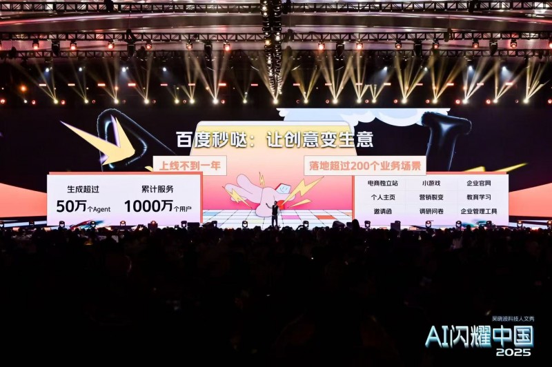 九游娱乐：吴晓波点赞百度智能云AI云竞争跨入全栈比拼新阶段(图2)