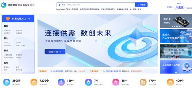 九游娱乐：神思电子：接连中标城市重大项目科技引领提质筑基济南全域数字化转型