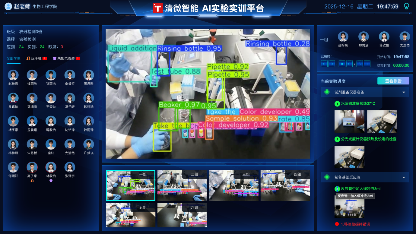 当北京算力“重构”千里之外的职教课堂