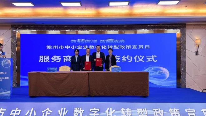 九游娱乐：儋州启动2026中小企业数字化转型政策宣贯赋能自贸港产业升级(图2)