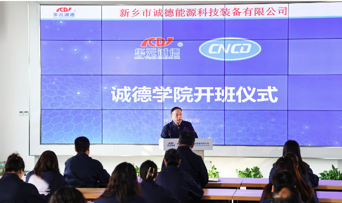 以管理破局用人才筑基：解码新乡诚德“双轮驱动”转型之路