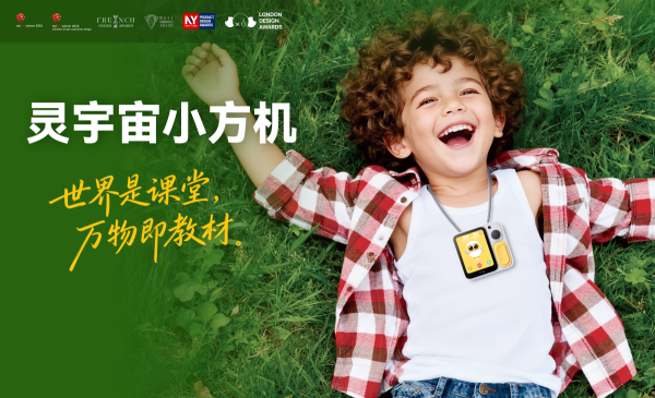 灵宇宙携家庭AI伙伴“小方机”惊艳CES2026引领北美阿尔法世代成长新范式(图5)