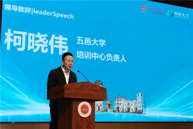 江门启动第七期数字化转型人才培训政校企协同培育数字化尖兵助力国家级试点建设(图3)
