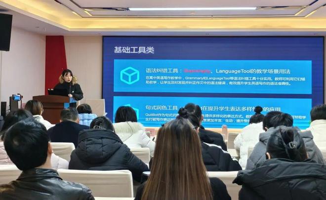 智启教途数绘新篇——宣汉职专举办AI与英语教学深度融合研讨会引领教育数字化转型(图4)