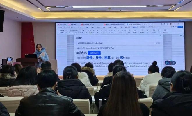 智启教途数绘新篇——宣汉职专举办AI与英语教学深度融合研讨会引领教育数字化转型(图3)