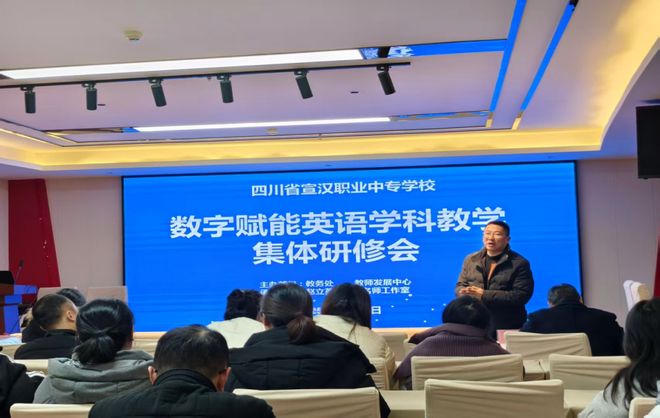 智启教途数绘新篇——宣汉职专举办AI与英语教学深度融合研讨会引领教育数字化转型(图6)