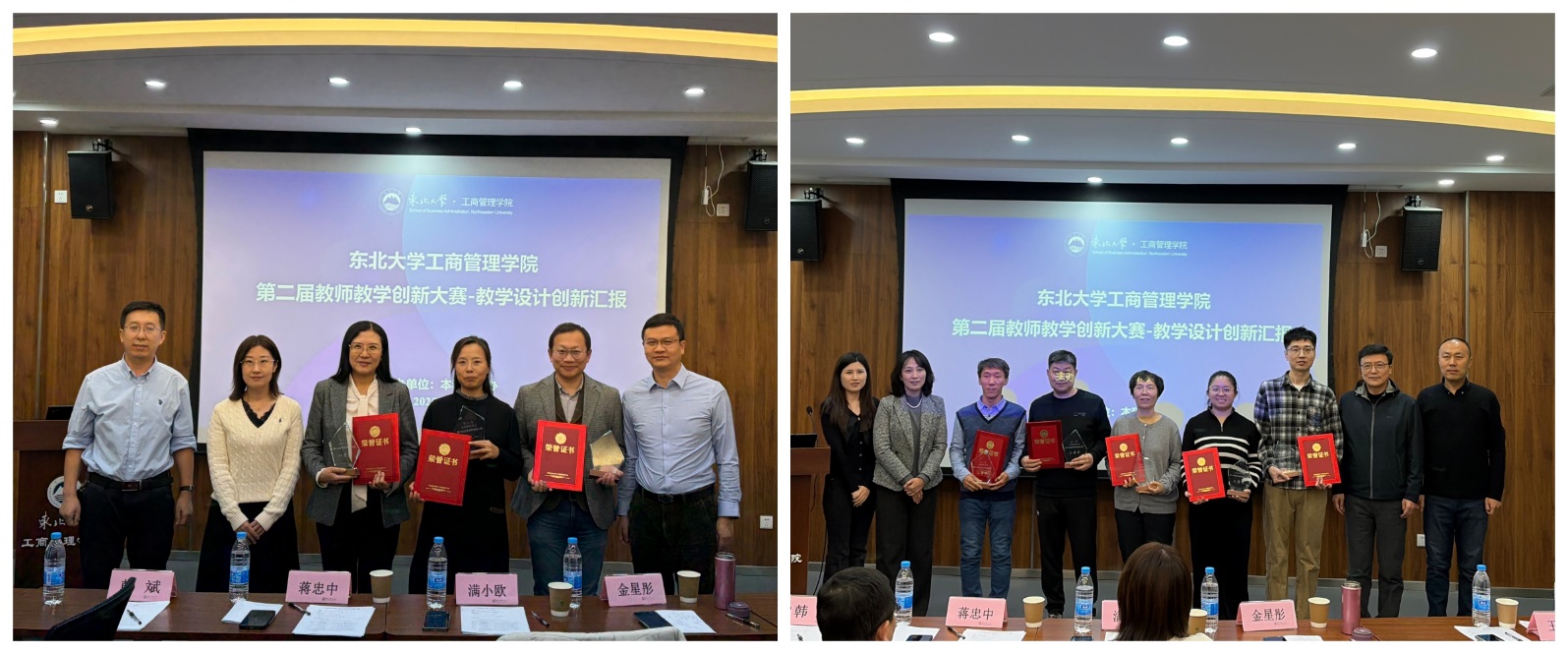 工商管理学院第二届教师教学创新大赛圆满落幕